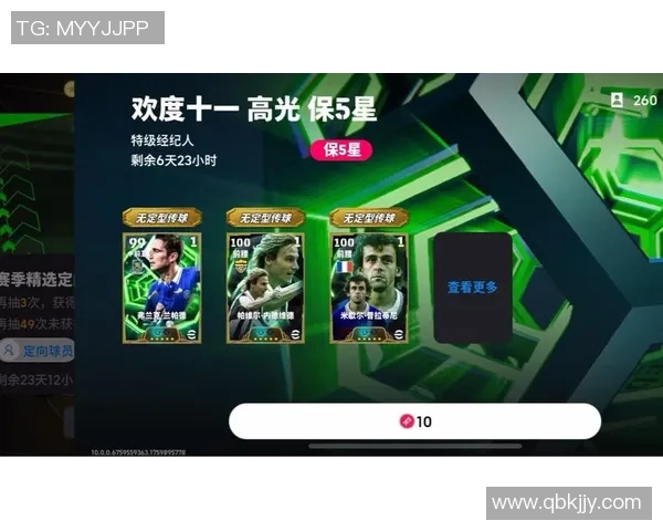 开足球星包体验分享 揭秘惊喜与遗憾并存的开包之旅